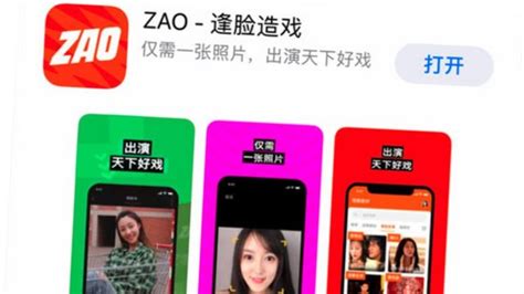 딥페이크 중국의 얼굴 바꿔치기 앱 보안·금융사기 우려 Bbc News 코리아