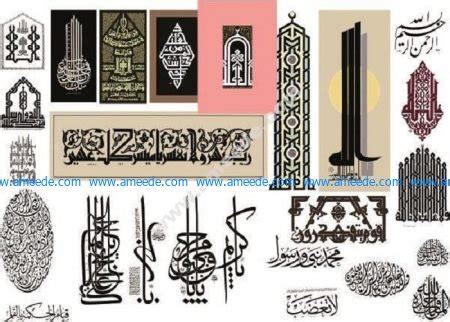 islamic series illustrator  vector arabic calligraphy