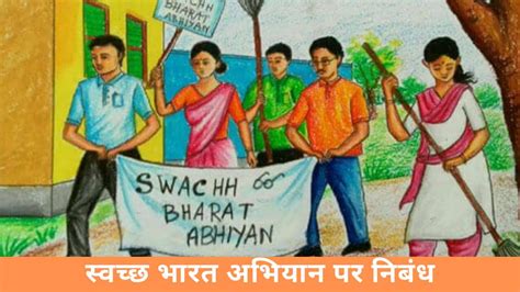 clean india green india essay  students  class