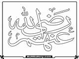 Allah Allahu Icin Dini Boyama Yazi Minik Akbar sketch template