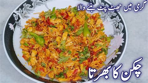 chicken bharta recipe  hindi dhaba style chicken bharta banane ka