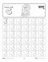 Worksheet Se Ullu Practice Writing Hindi Tracing Alphabet Letter Bestcoloringpages Nursery Worksheets Kids Printable Coloring Pages Sulekh sketch template