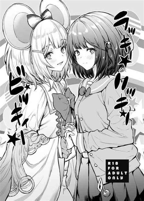 Nhentai Hentai Doujinshi And Manga Page 42