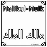 Allah Names Coloring Kids Colouring Sheets Pages Part Namen Van Visit Islam Wa Post Ramadan sketch template