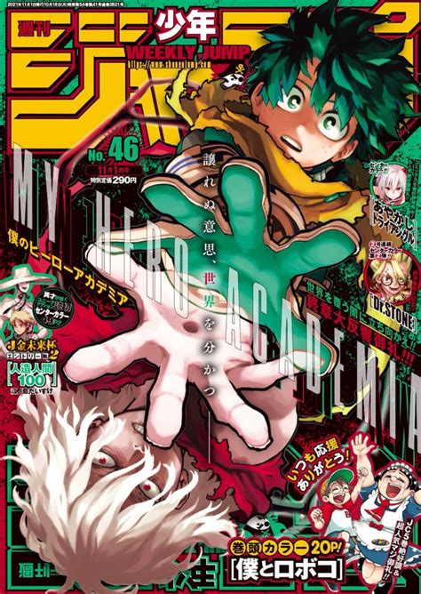 Weekly Shonen Jump 2021 Issue 46 My Hero Academia Bokunoheroacademia
