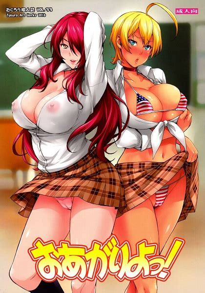 shijima yukio milk sex cow porn comics galleries