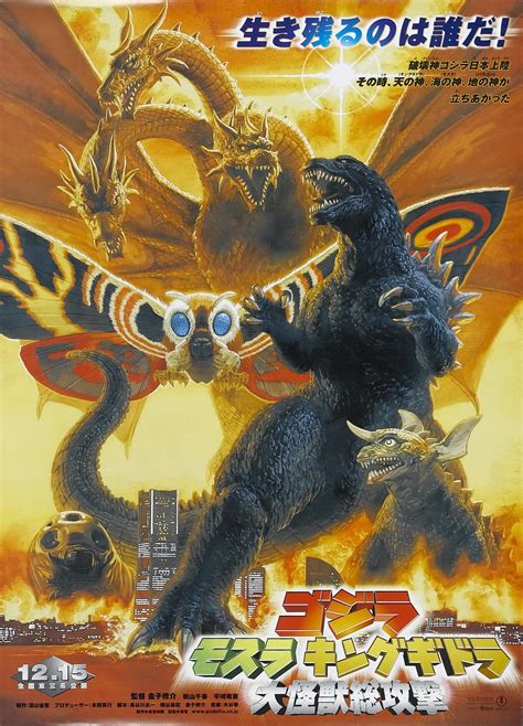 image godzilla mothra and king ghidorah giant monsters all out attack gojipedia