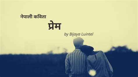 Nepali Poetry प्रेम Love Bijaya Luintel New Nepali Poem Youtube