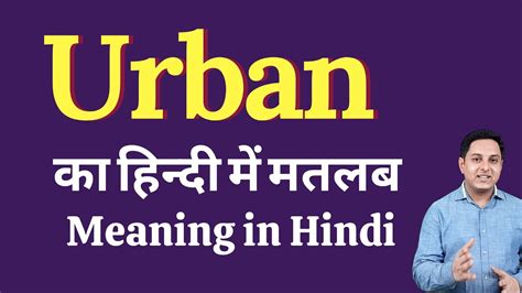 urban meaning  hindi urban  explained urban  hindi youtube