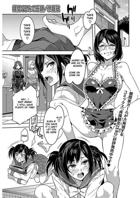 souma kurumi no hahaoya nhentai hentai doujinshi and manga