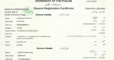 divorce paper  pakistan divorce certificate pakistan nadra divorce