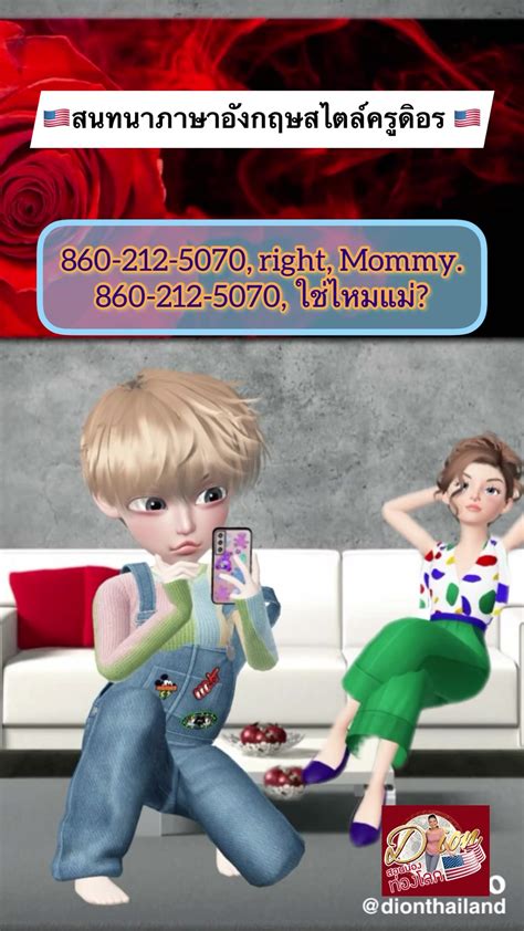 Mommy And Bobby Ep 9 เป็นบทสนทนาภาษาอังกฤษเกี่ยวกับการใช้โทรศัพท์ การฝาก