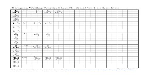 hiragana writing practice sheets aprenda nihongo writing practice