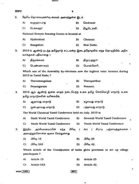 tnpsc solved question papers  tamil   eduvark