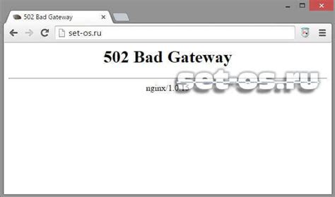 Ошибка 502 Bad Gateway Nginx что это значит и как