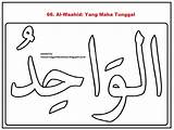 Mewarnai Kaligrafi Asmaul Husna Sketsa Maha sketch template