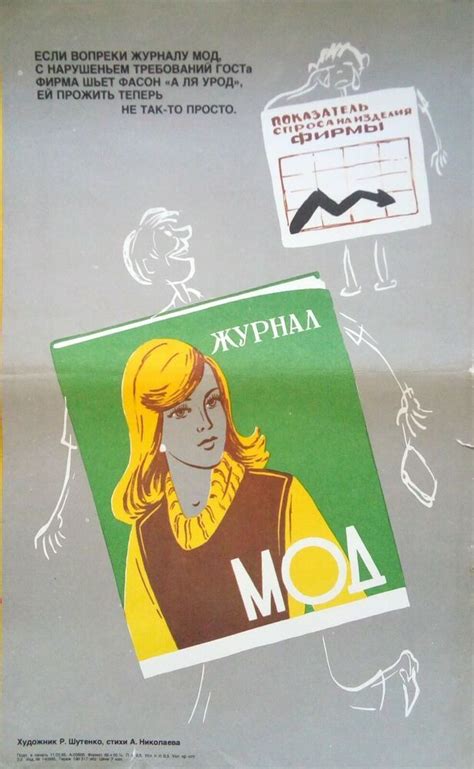 poster soviet vintage original 1985 satire russian