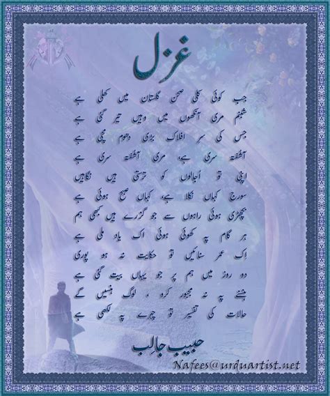 quotes  urdu poetry quotesgram