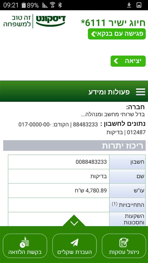 israel discount bank business android apps  google play