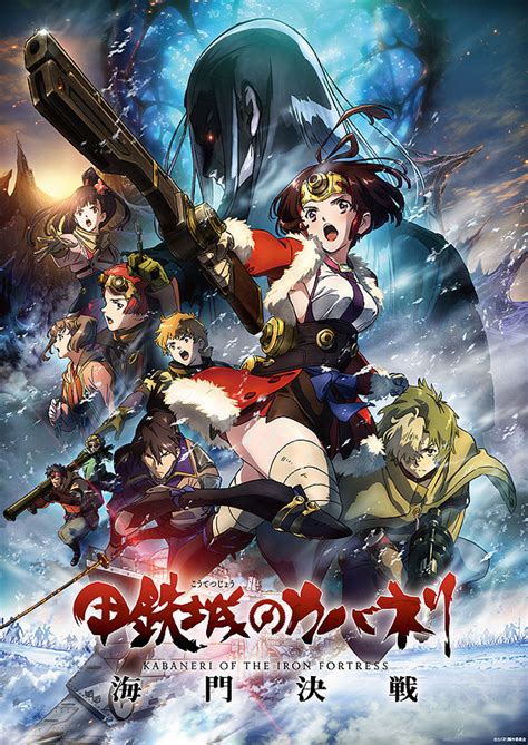 Kabaneri Of The Iron Fortress The Battle Of Unato 2019