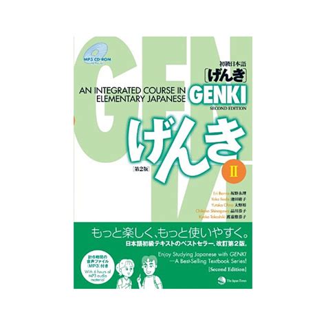 genki  integrated   elementary japanese ii  edition takaskicom