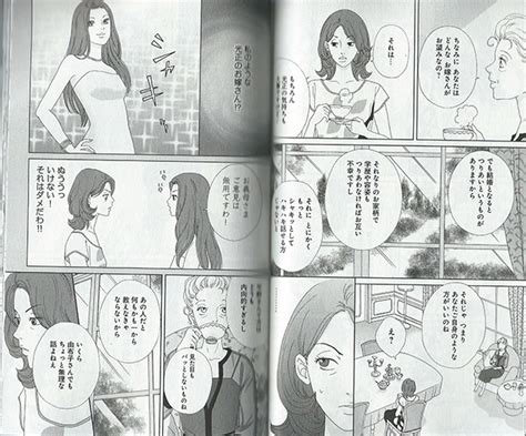 takadaike no hitobito manga extrait 008 adala news