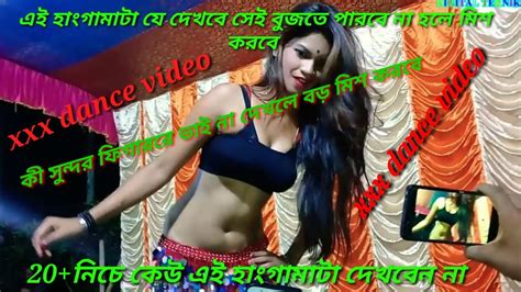 Hot Xxx Noipur Open Dance Hungama Youtube