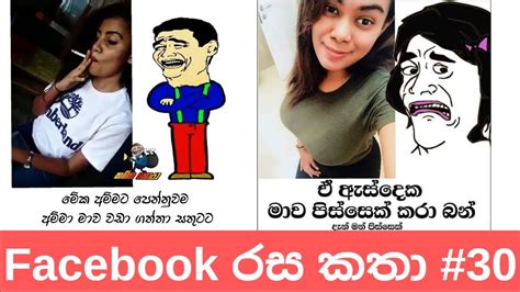 Funny Picture Fb Sinhala Joke Photos Comment