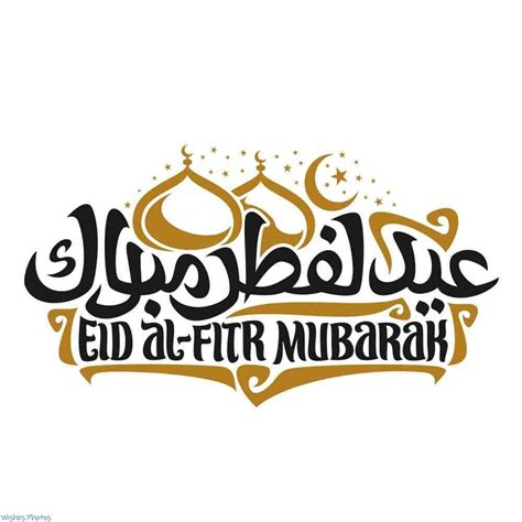 eid ul fitr wishes  quotes   eid mubarak