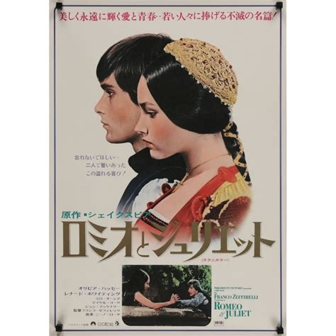 the secret sex lives of romeo and juliet japanese movie