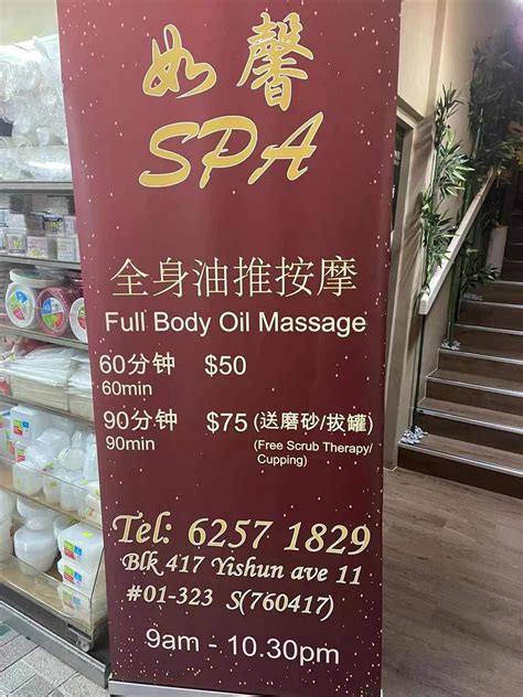 ru xin spa  yishun ave  sg singapore massage spa reviews