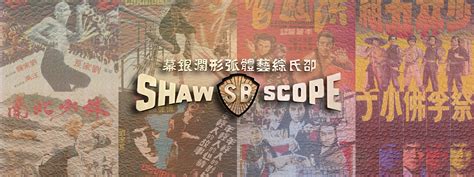 celestial pictures  shaw brothers official web site