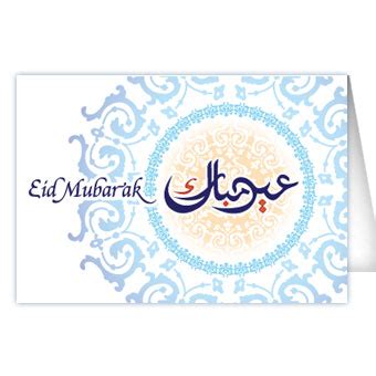 eid cards july