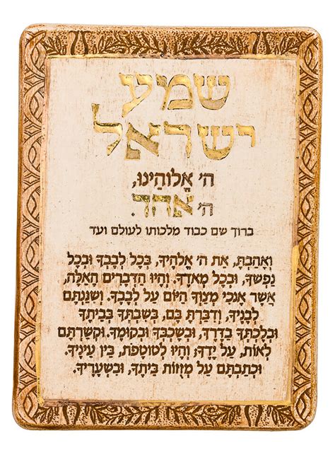 shema israel prayer handmade ceramic plaque shema  hebrew amir rom art  clay