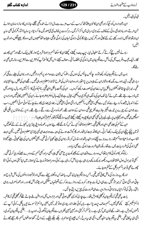 urdu adab lihaf a famous urdu short story by ismat chughtai