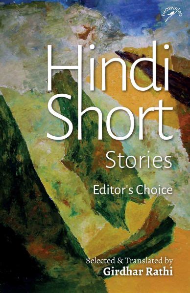 niyogi books hindi short stories short stories  short stories stories