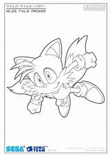 Tails Flying Fuzon sketch template