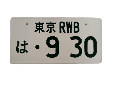 tokyo rwb japan embossed aluminum car license plate   ebay