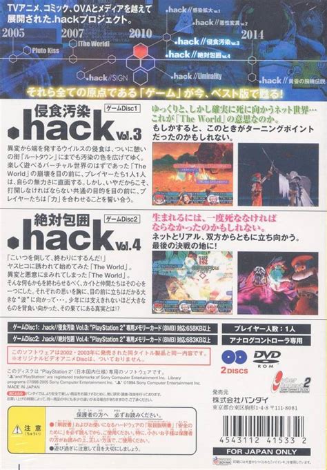 Hack Vol 3 X Vol 4 Boxarts For Sony Playstation 2 The Video Games