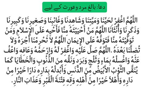 namaz  janaza niyat dua tarika complete guide