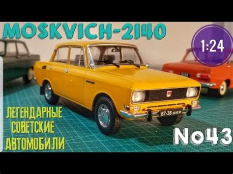 moskvich   legendarnye sovetskie avtomobili  hachettecar model moskvich  youtube