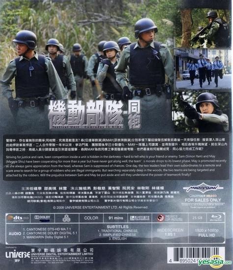 Yesasia Tactical Unit Comrades In Arms Blu Ray Hong Kong Version