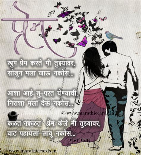 quotes on mother day in marathi marathi kavita अर्थ marathi love poems daily inspiration