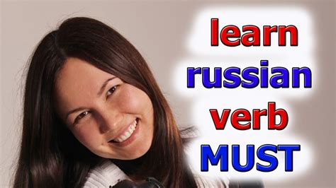 learn russian grammar verbs to must have to должен