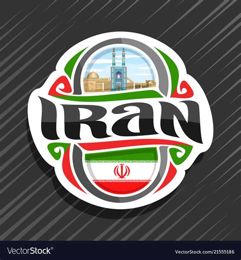 logo  iran royalty  vector image vectorstock