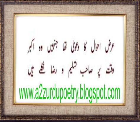 urdu sms poetry love sms messages sad urdu poetry apnisheroshayari