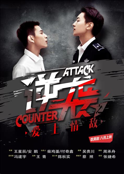 List Full Episode Of Counterattack Web Series Dramacool