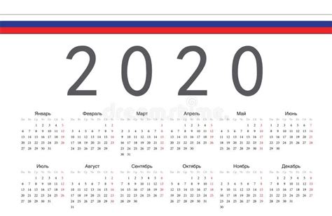 simple russian    year calendar stock vector illustration  design month