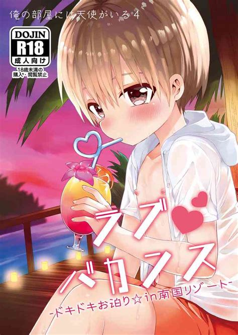Love・vacation Nhentai Hentai Doujinshi And Manga