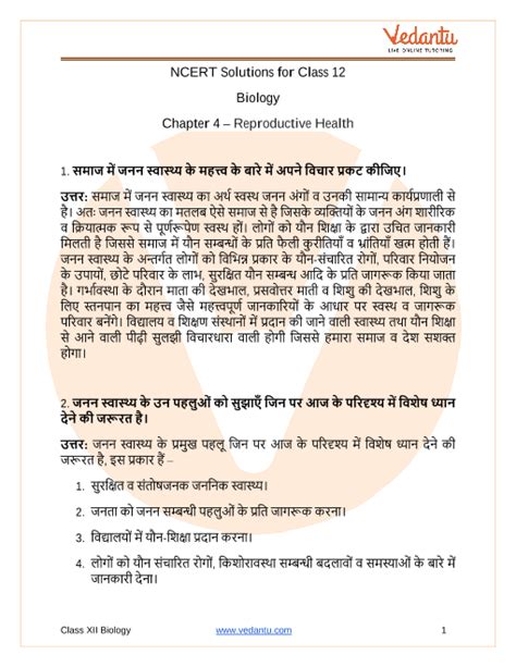 ncert solutions for class 12 biology chapter 4 reproductive health in hindi